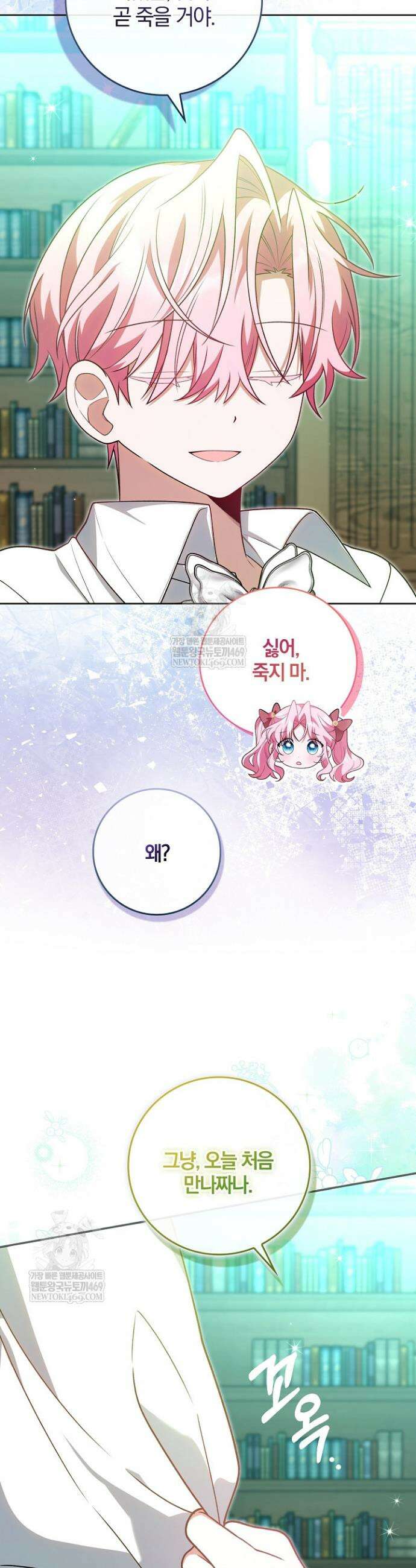 육아 예능 찍는 막내님은 사랑스러워 12화 3