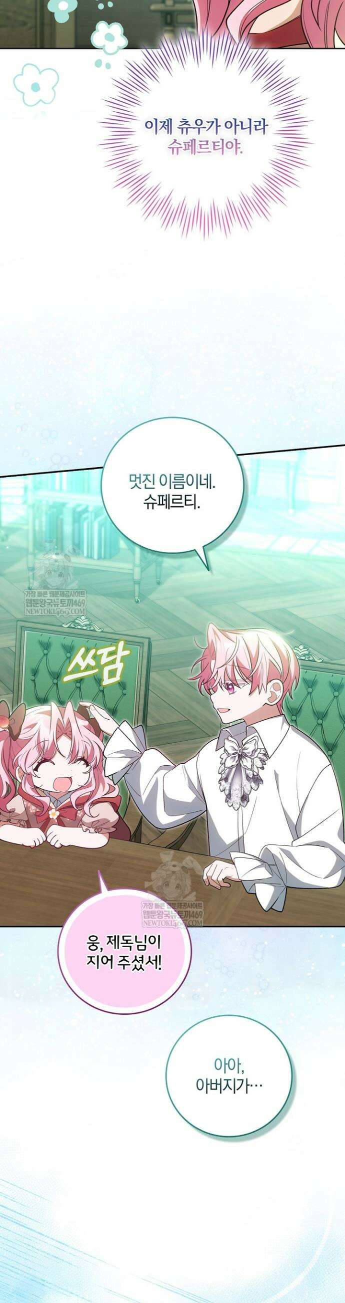 육아 예능 찍는 막내님은 사랑스러워 12화 7