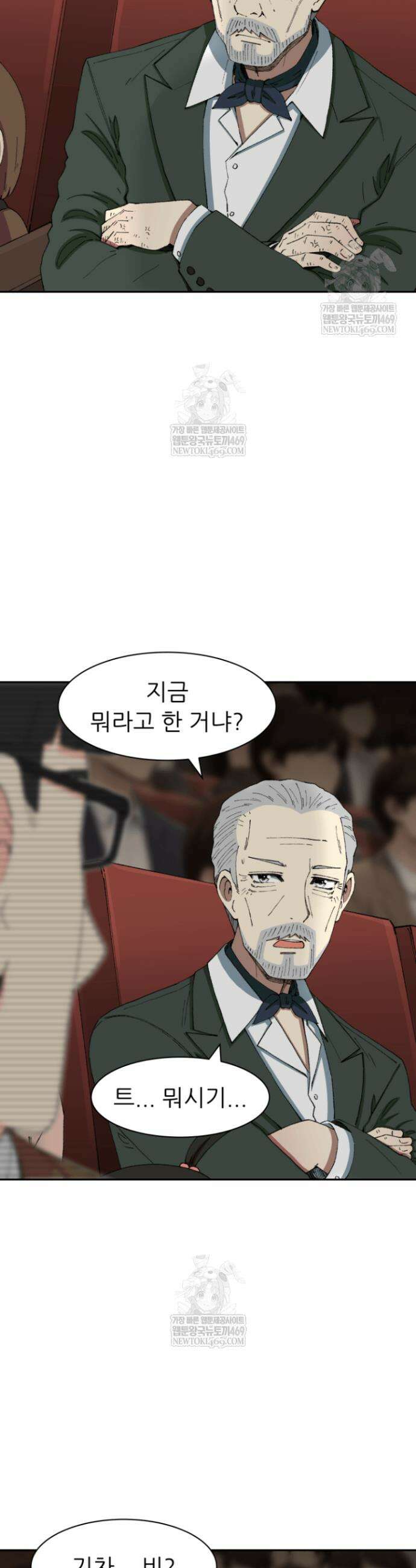 다시 태어난 베토벤 98화 2