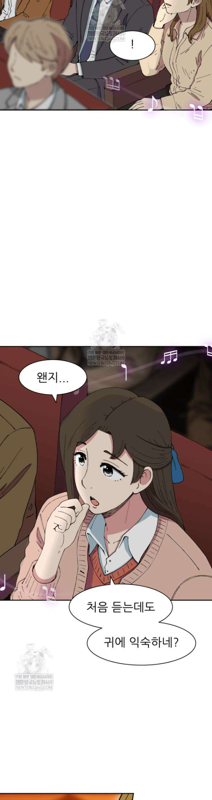 다시 태어난 베토벤 98화 5