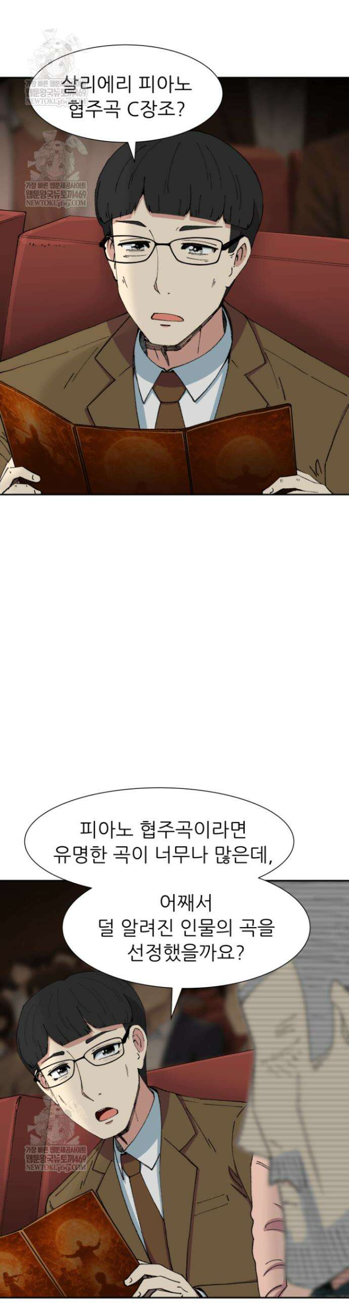 다시 태어난 베토벤 98화 22