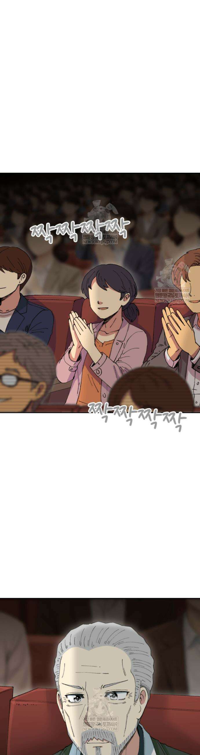 다시 태어난 베토벤 98화 25