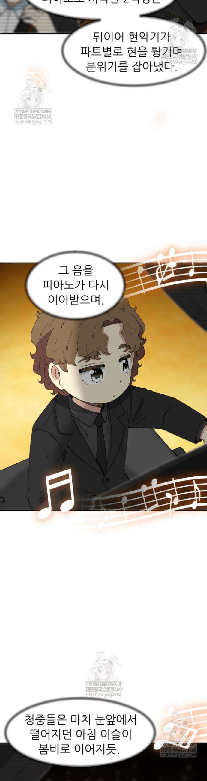다시 태어난 베토벤 98화 37