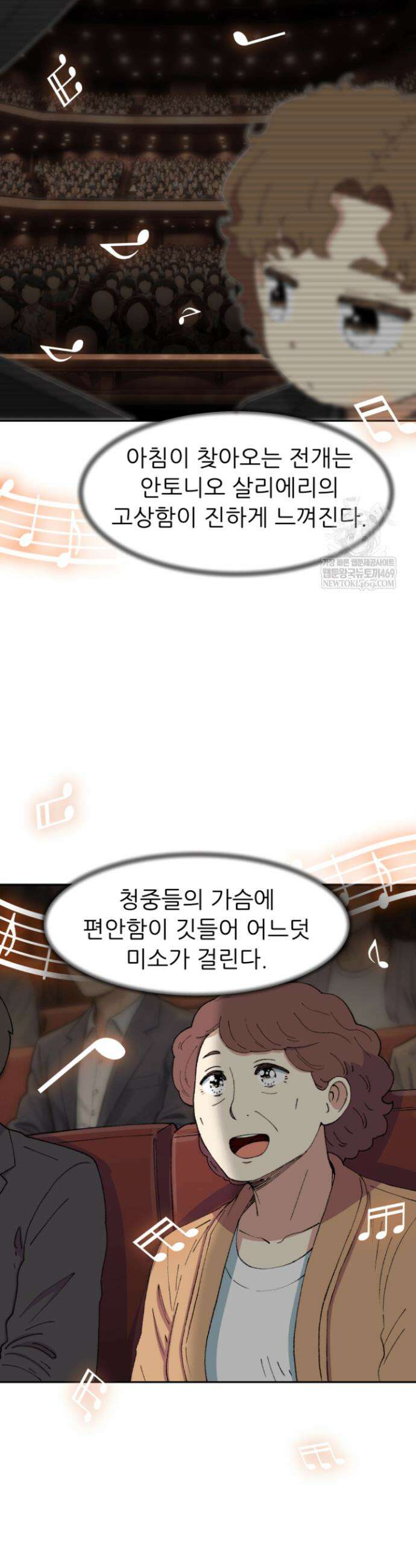 다시 태어난 베토벤 98화 38