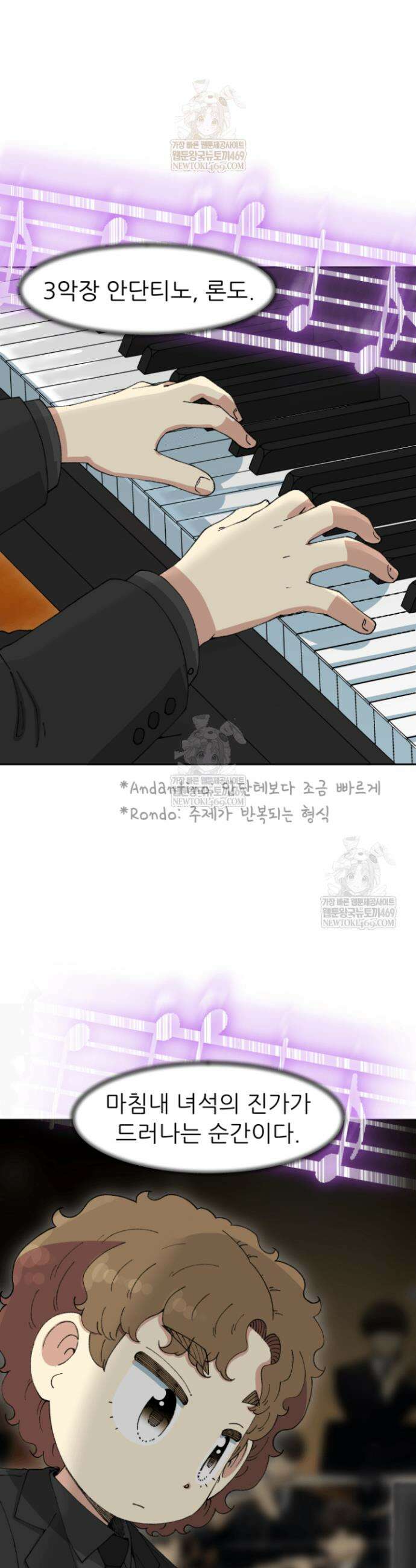 다시 태어난 베토벤 98화 39