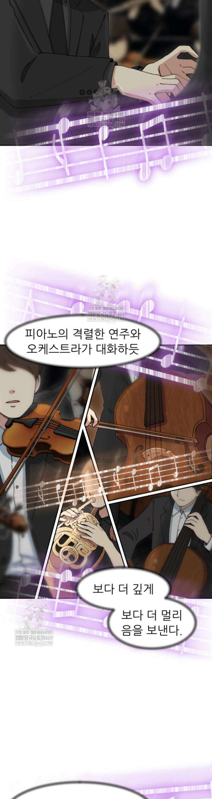 다시 태어난 베토벤 98화 40