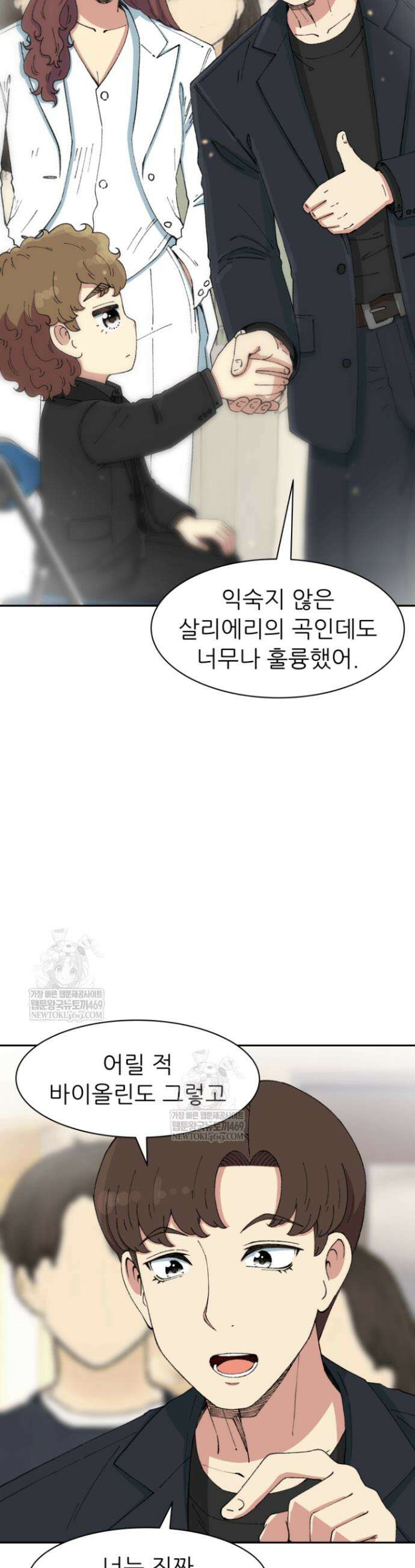 다시 태어난 베토벤 98화 49