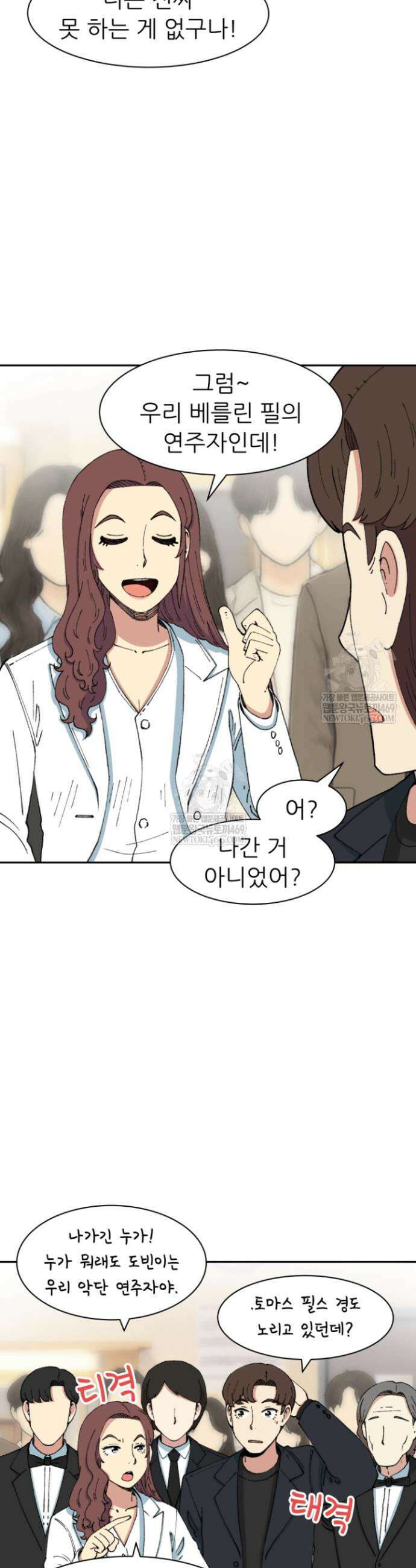 다시 태어난 베토벤 98화 50