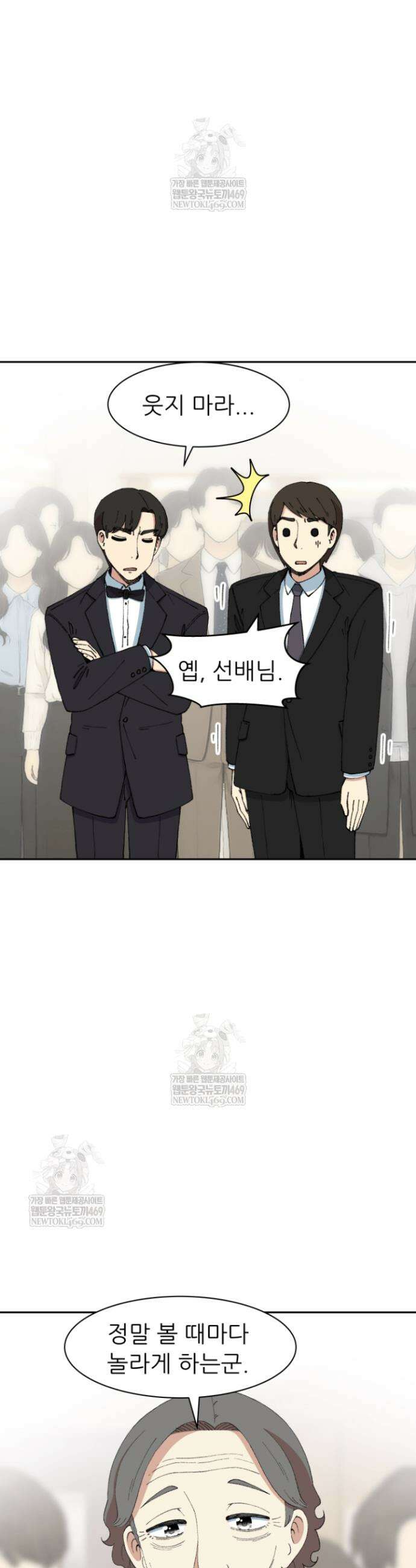 다시 태어난 베토벤 98화 53