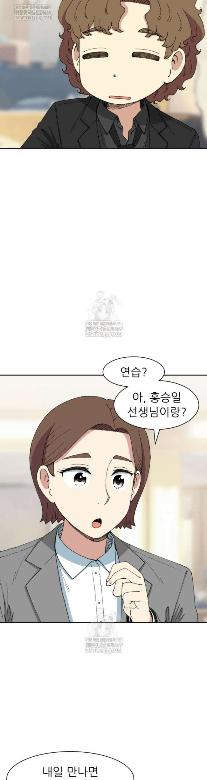 다시 태어난 베토벤 98화 57