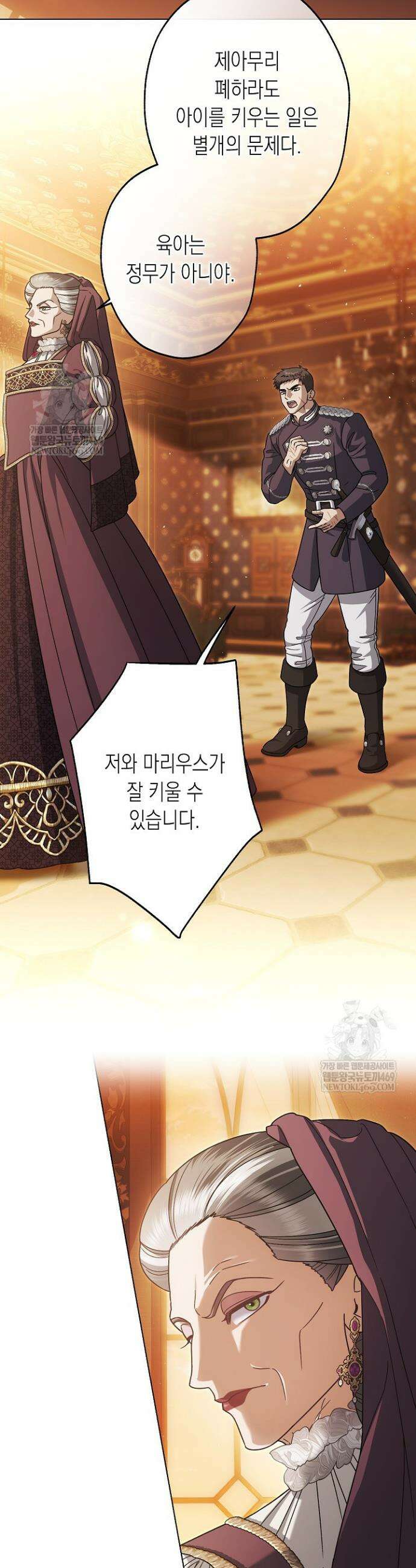 피폐 역하렘 남주들의 막내 처제가 되었다 63화 2