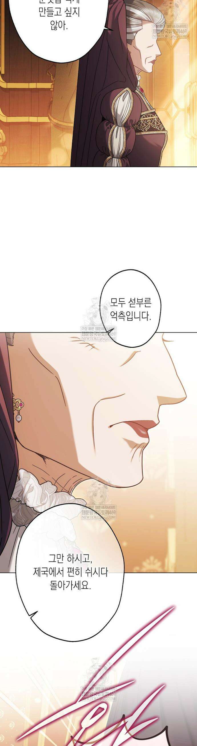 피폐 역하렘 남주들의 막내 처제가 되었다 63화 5