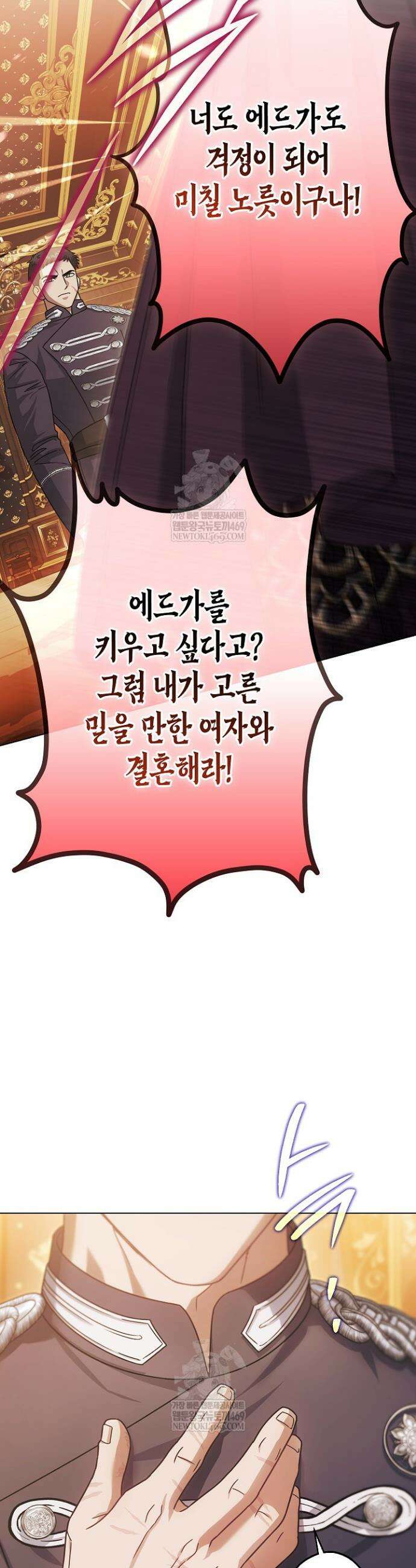 피폐 역하렘 남주들의 막내 처제가 되었다 63화 6