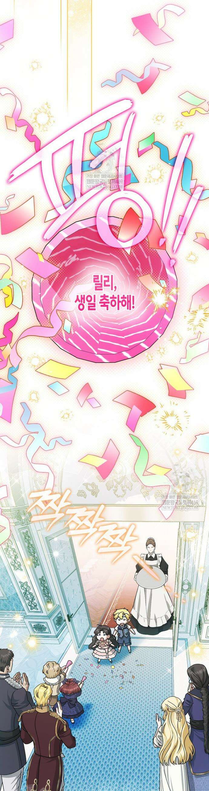 피폐 역하렘 남주들의 막내 처제가 되었다 63화 28