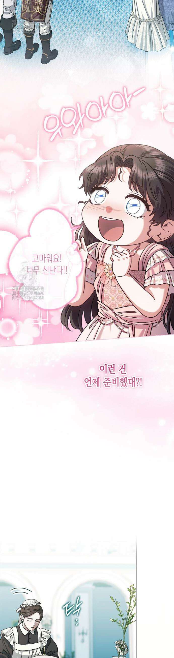 피폐 역하렘 남주들의 막내 처제가 되었다 63화 29