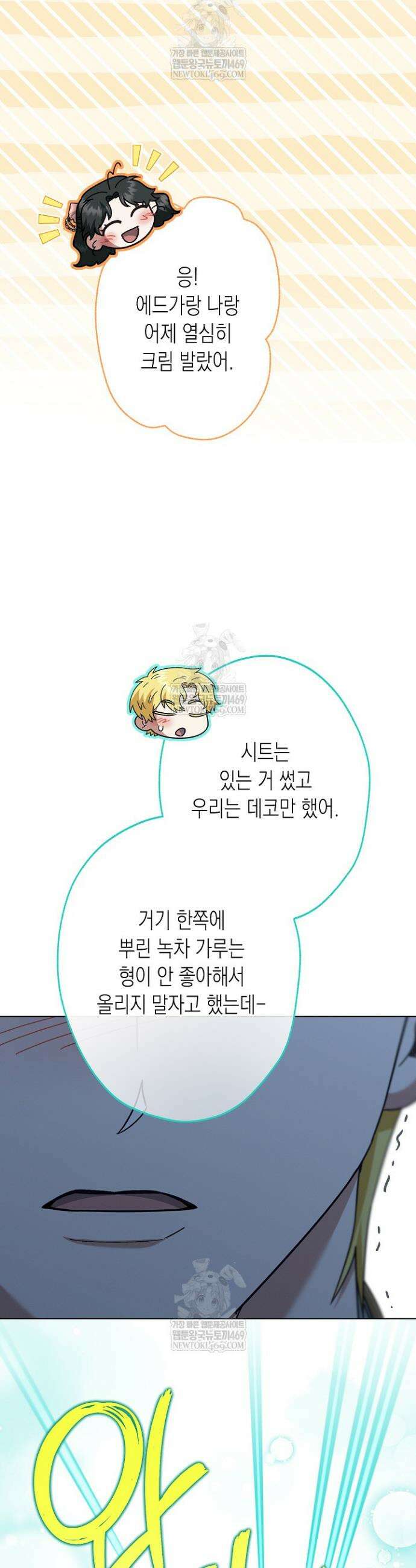 피폐 역하렘 남주들의 막내 처제가 되었다 63화 32