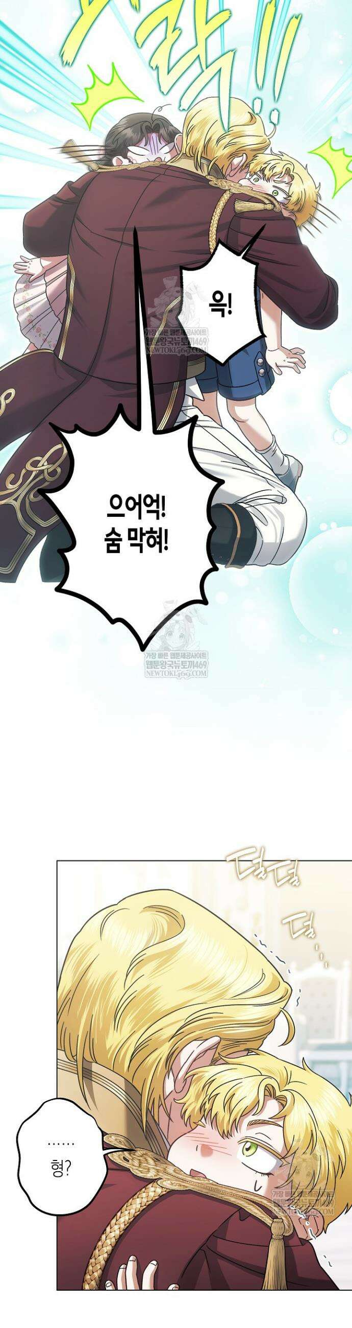 피폐 역하렘 남주들의 막내 처제가 되었다 63화 33