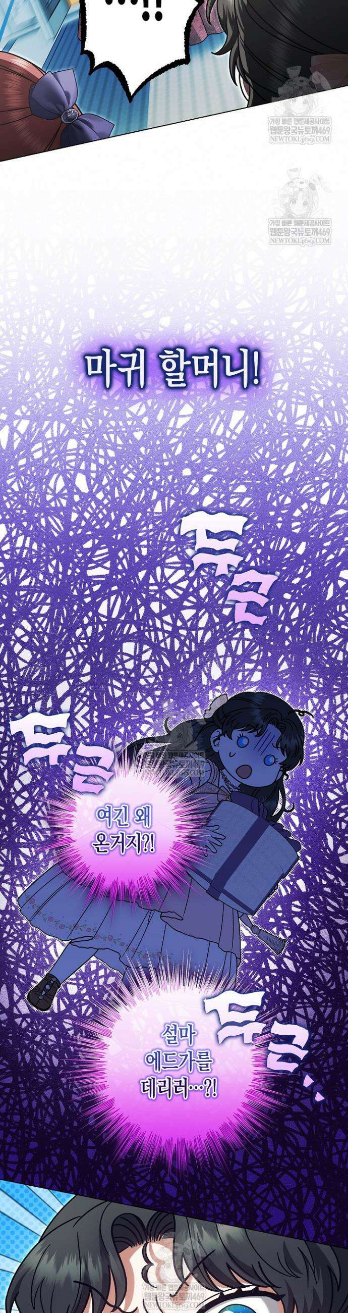 피폐 역하렘 남주들의 막내 처제가 되었다 63화 39