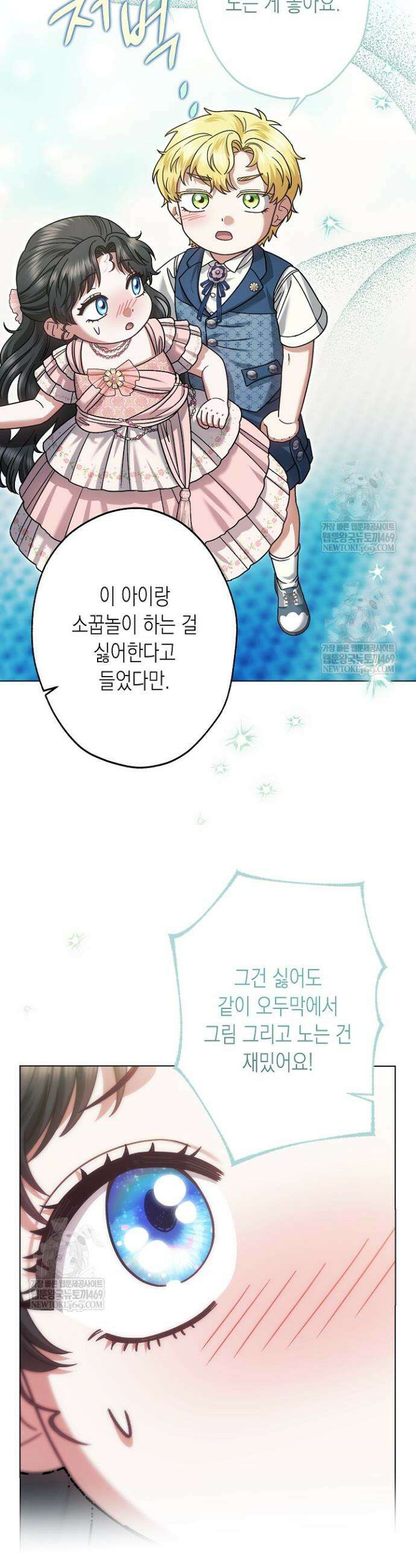 피폐 역하렘 남주들의 막내 처제가 되었다 63화 42