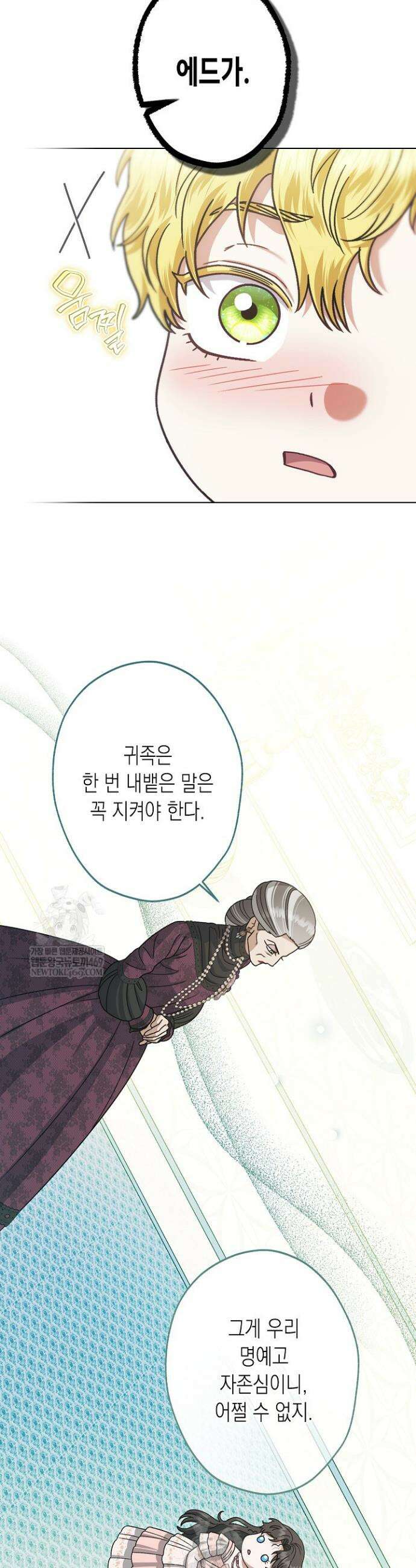피폐 역하렘 남주들의 막내 처제가 되었다 63화 47