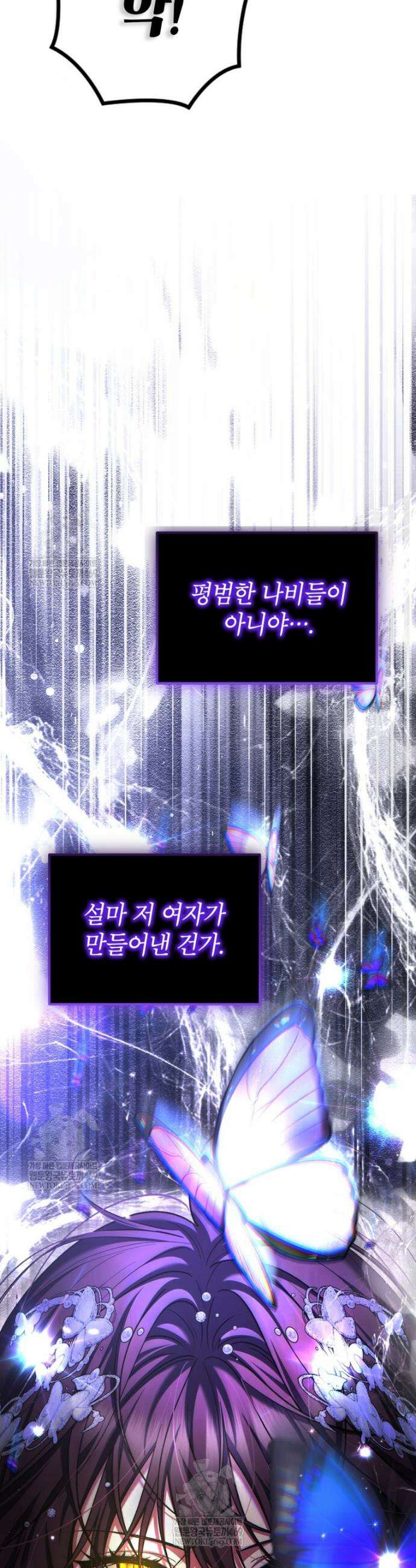 시한부 엑스트라의 시간 109화 6