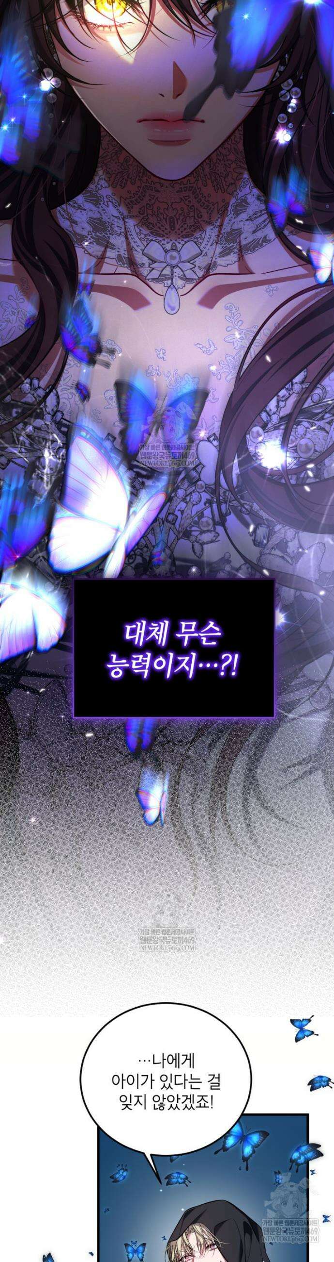 시한부 엑스트라의 시간 109화 7