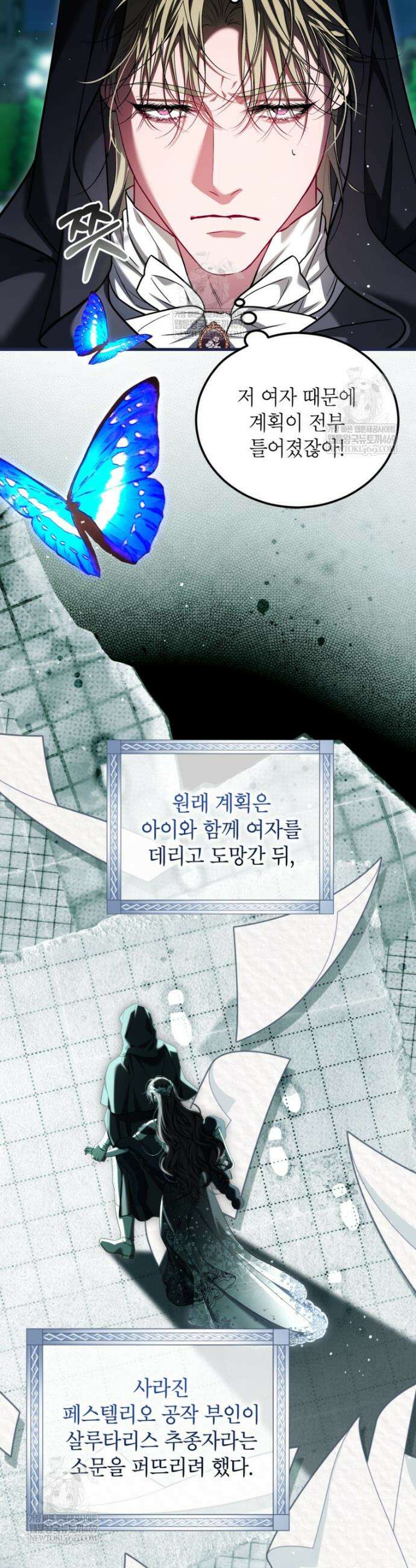 시한부 엑스트라의 시간 109화 10