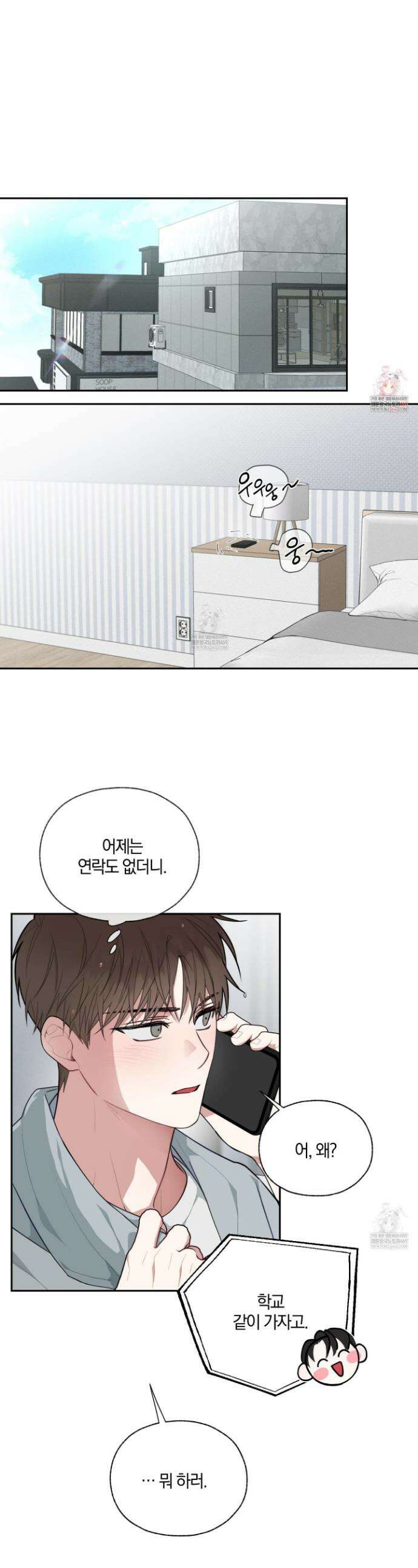 럭키 다이스 37화 1