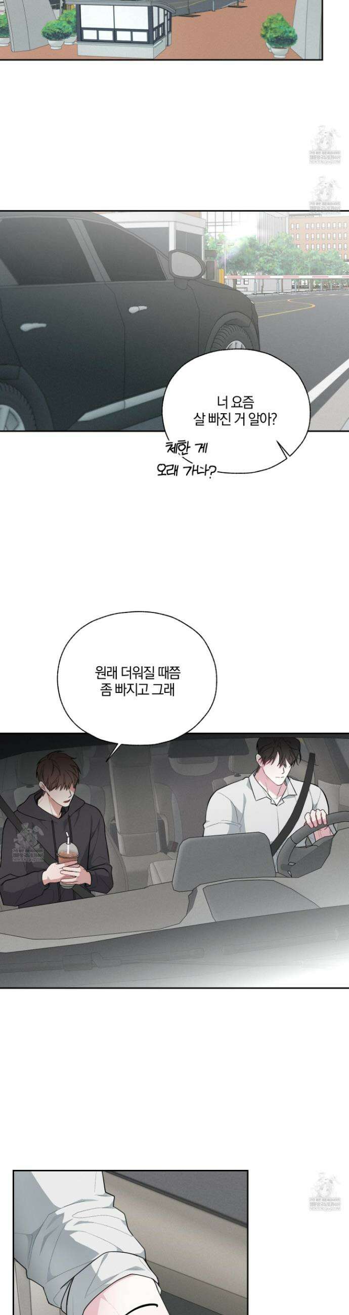 럭키 다이스 37화 3