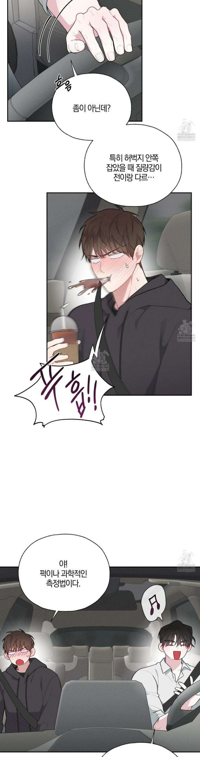 럭키 다이스 37화 4
