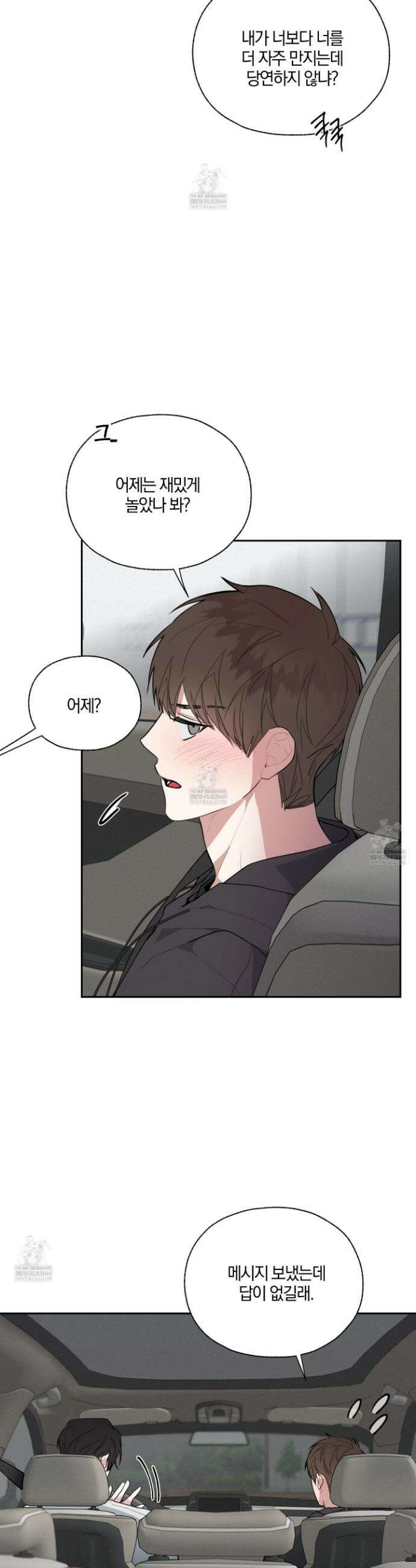 럭키 다이스 37화 5