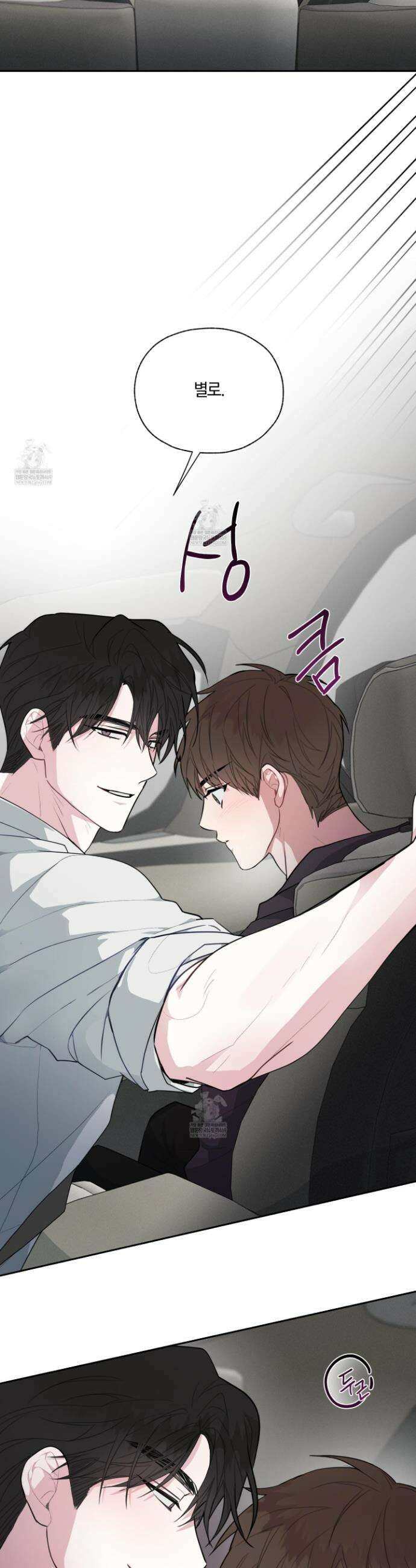 럭키 다이스 37화 6