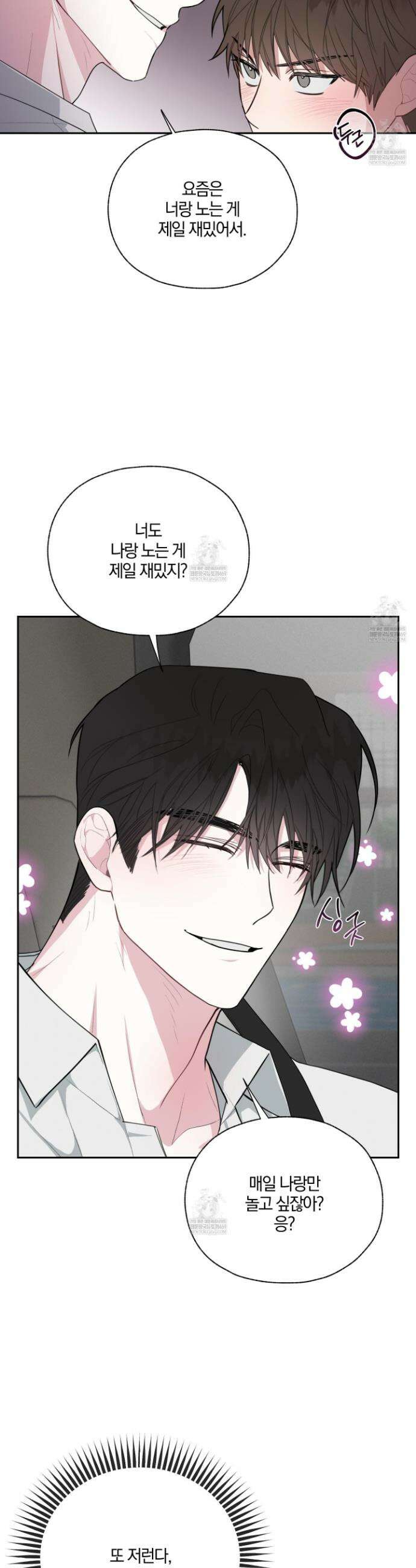 럭키 다이스 37화 7