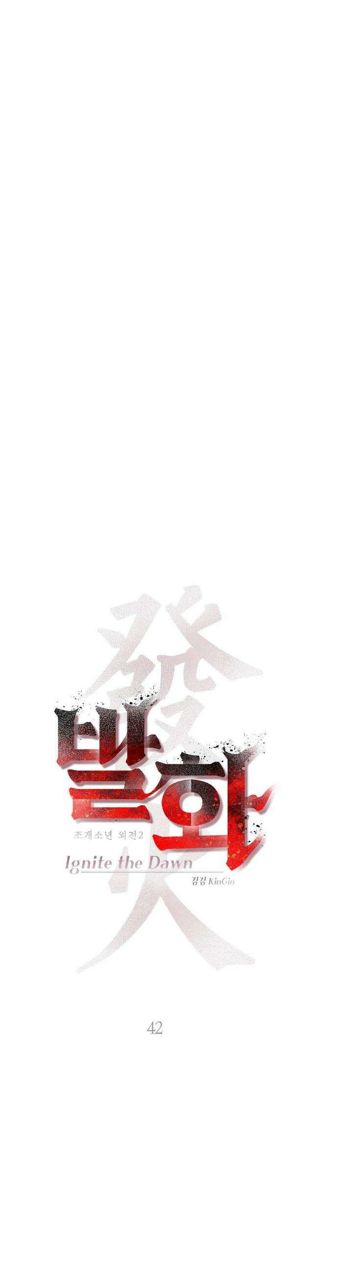 조개소년 : 발화 42화 3