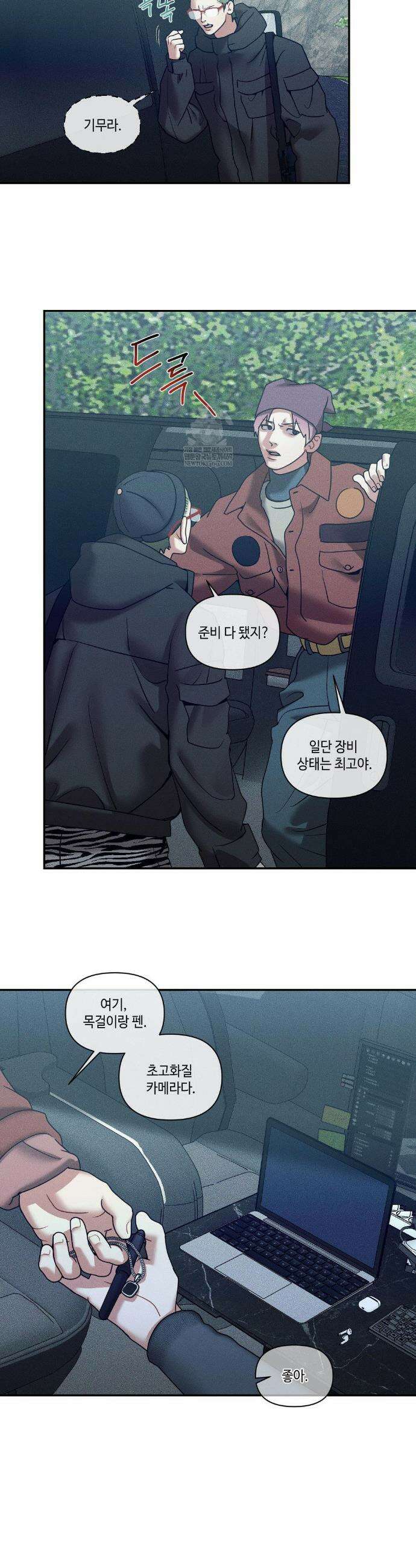 조개소년 : 발화 42화 5