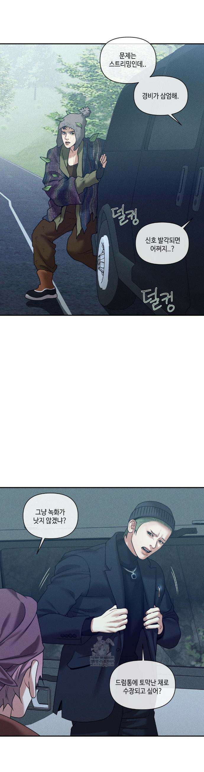 조개소년 : 발화 42화 6