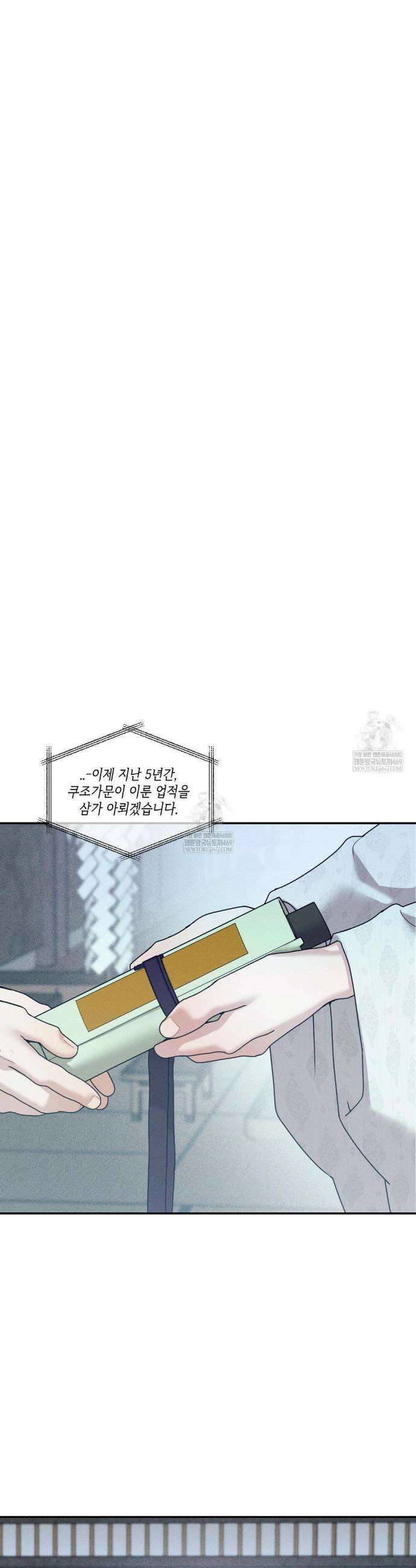 조개소년 : 발화 42화 9