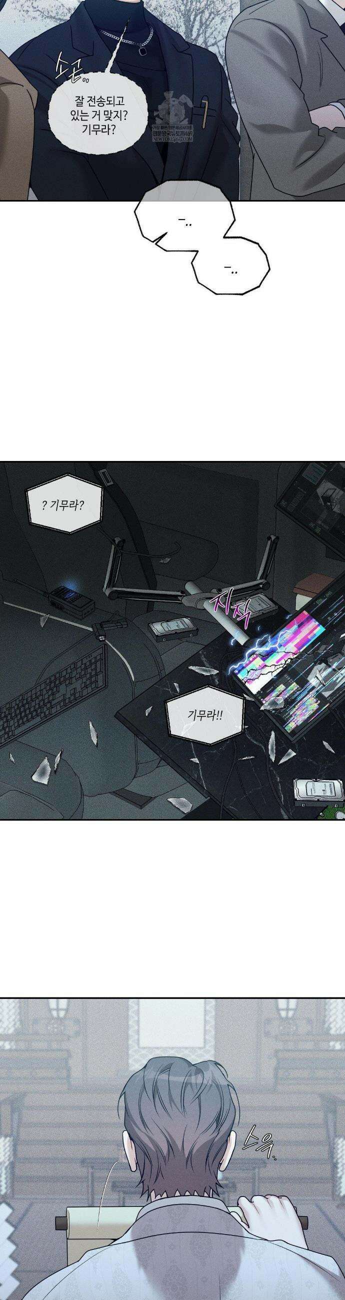 조개소년 : 발화 42화 11