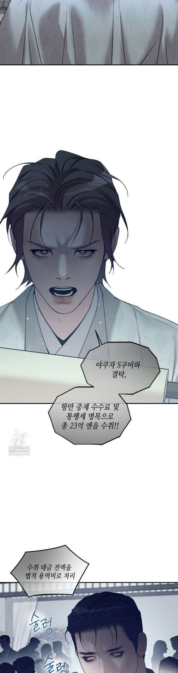조개소년 : 발화 42화 12