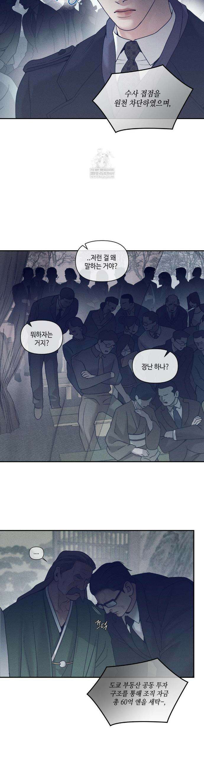 조개소년 : 발화 42화 13