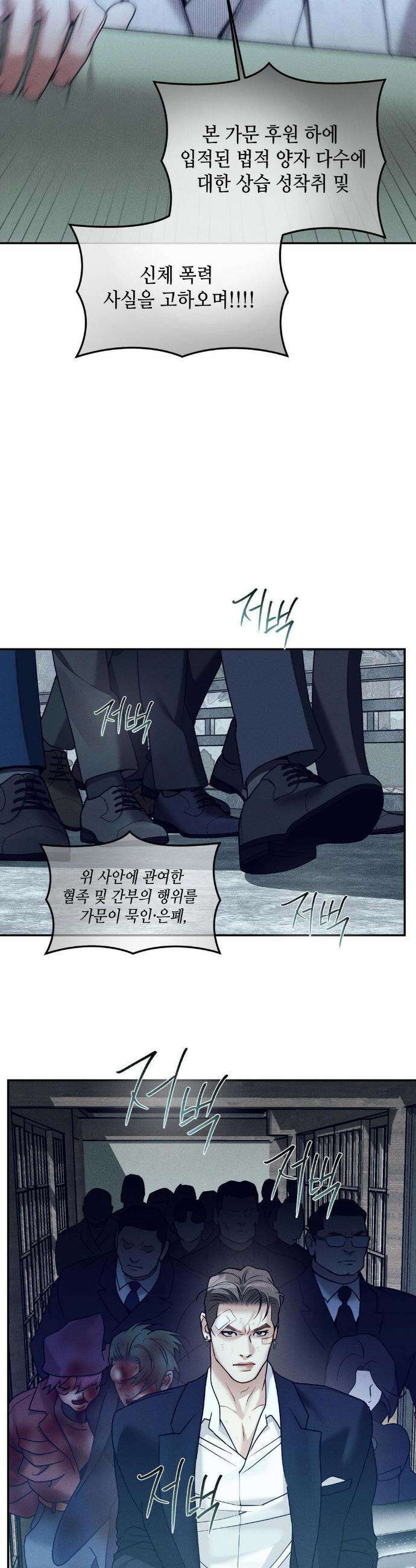조개소년 : 발화 42화 16