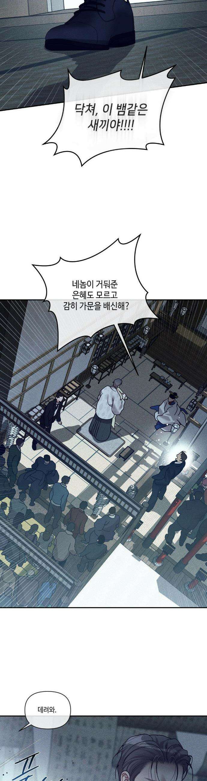 조개소년 : 발화 42화 18