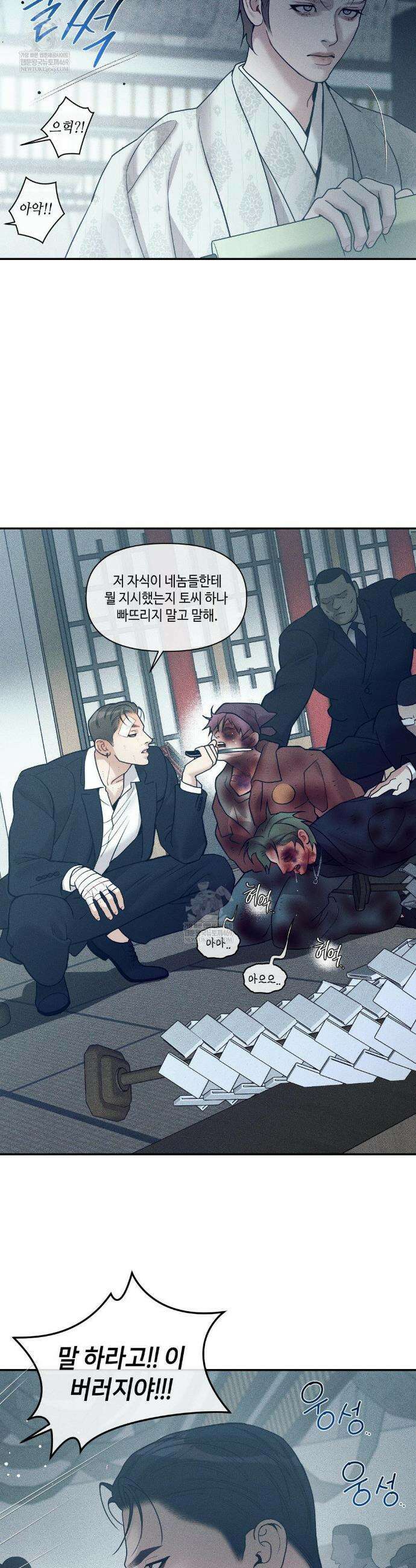 조개소년 : 발화 42화 19