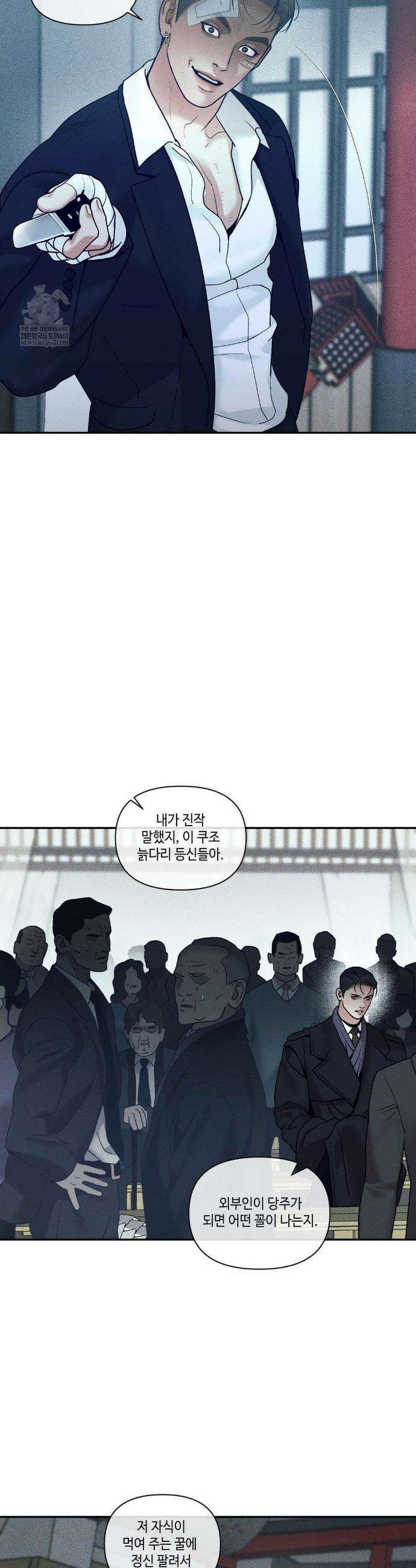 조개소년 : 발화 42화 21