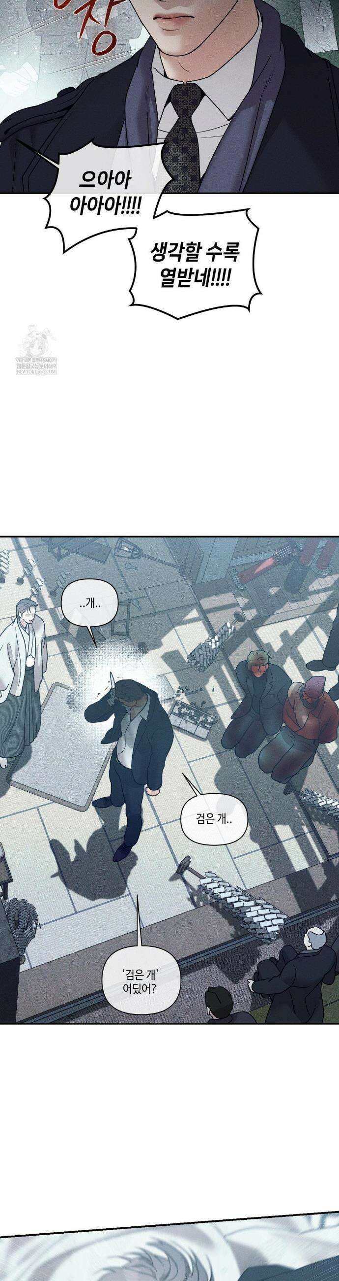 조개소년 : 발화 42화 23