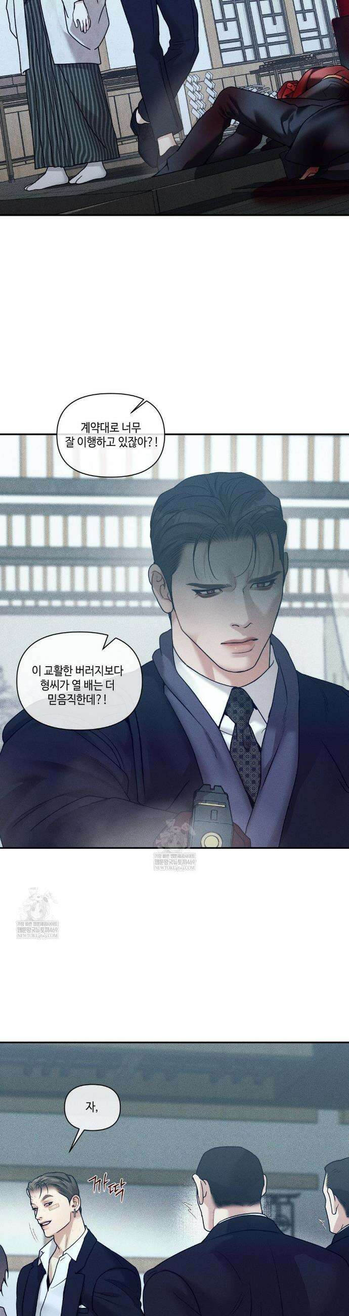 조개소년 : 발화 42화 29