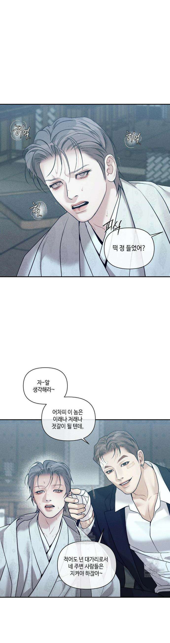 조개소년 : 발화 42화 32