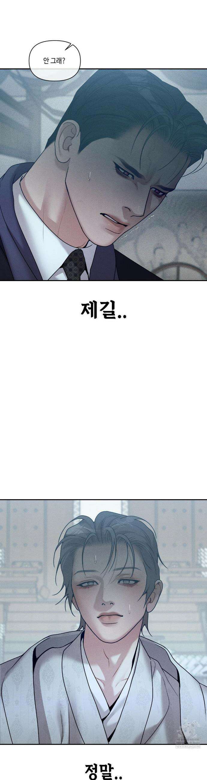 조개소년 : 발화 42화 33