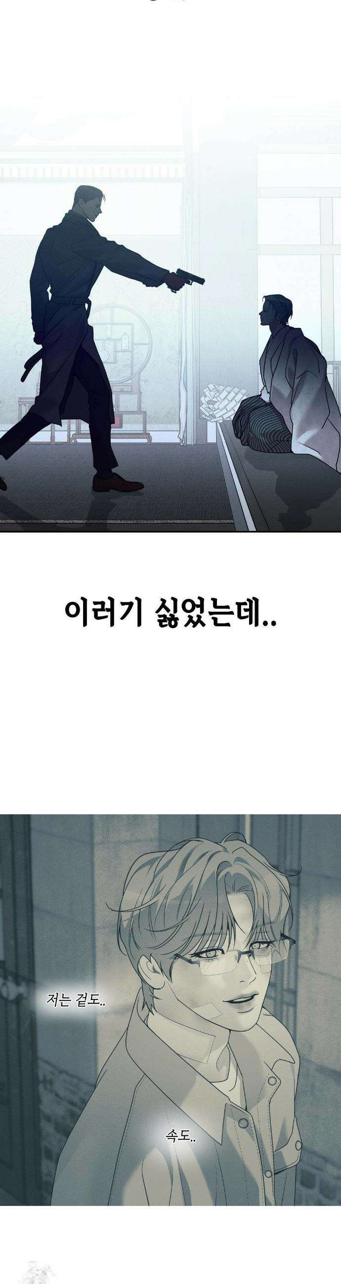 조개소년 : 발화 42화 34