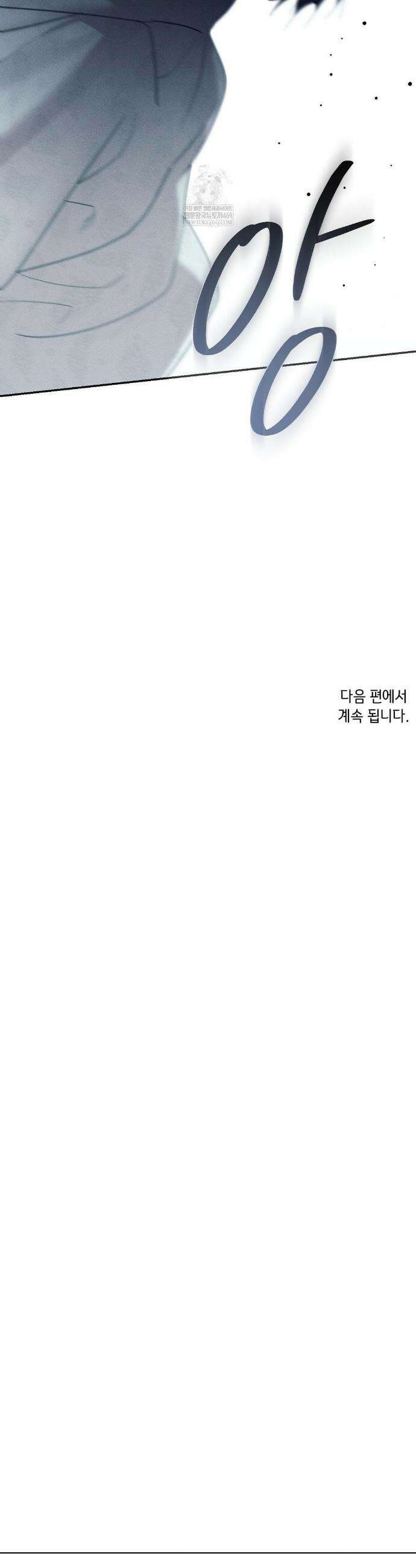 조개소년 : 발화 42화 37